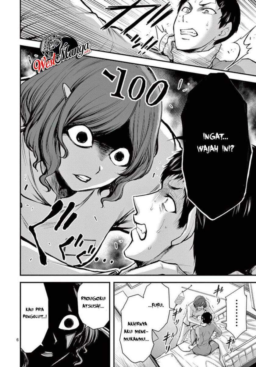 Dokuzakura Chapter 33 - halaman 8