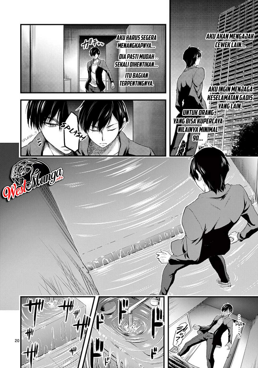 Dokuzakura Chapter 4 - halaman 24