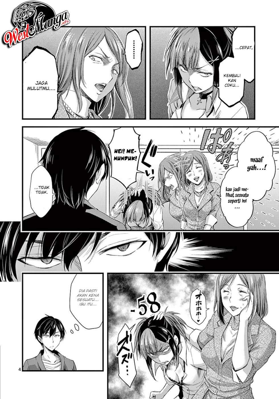 Dokuzakura Chapter 5 - halaman 6