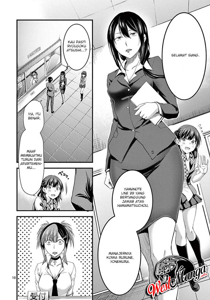 Dokuzakura Chapter 6 - halaman 12