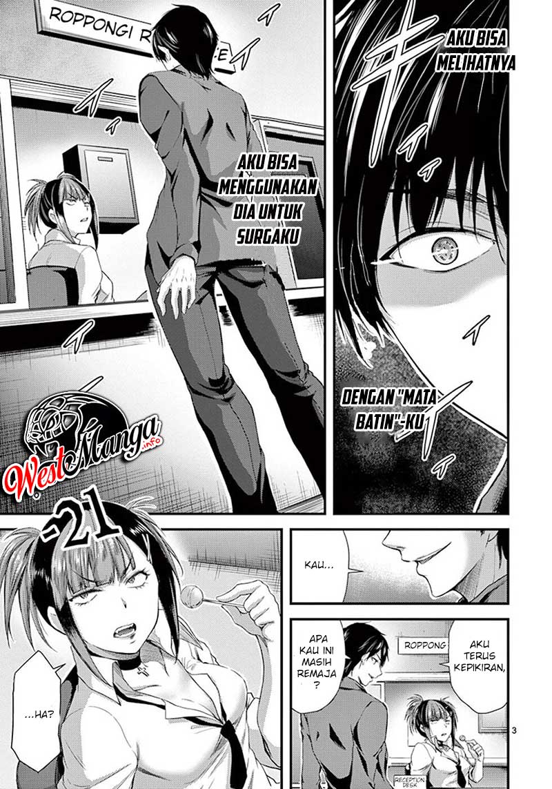 Dokuzakura Chapter 6 - halaman 5