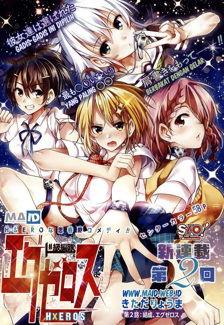 Dokyuu Hentai HxEros Chapter 2 - halaman 1