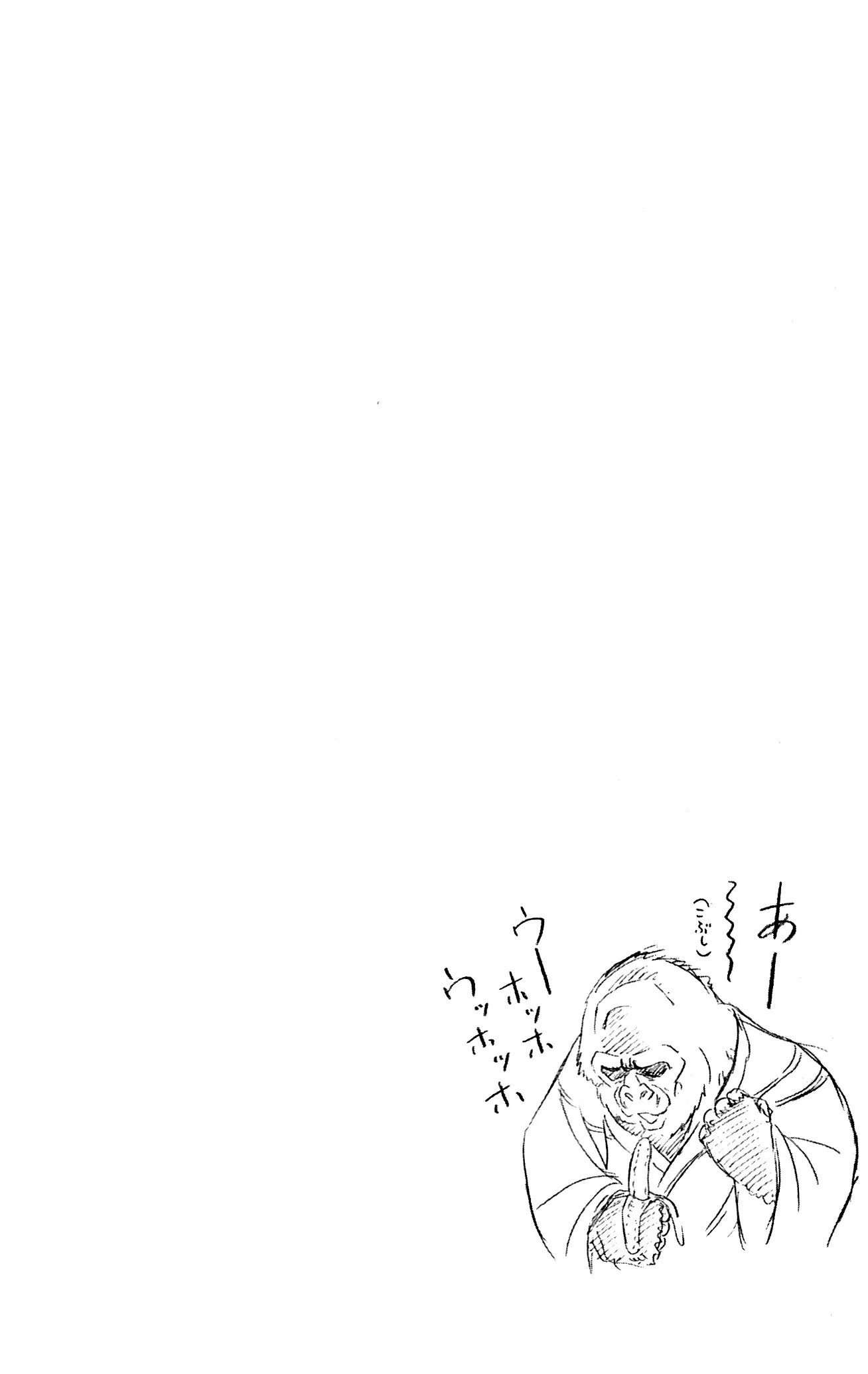 Dokyuu Hentai HxEros Chapter 7 - halaman 26
