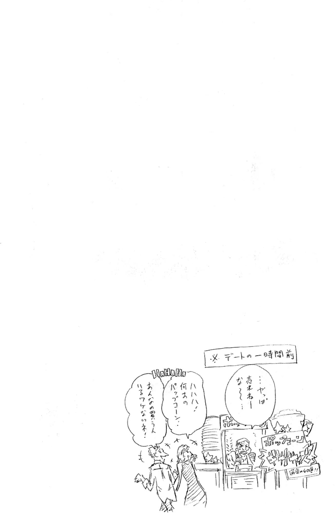Dokyuu Hentai HxEros Chapter 8 - halaman 24