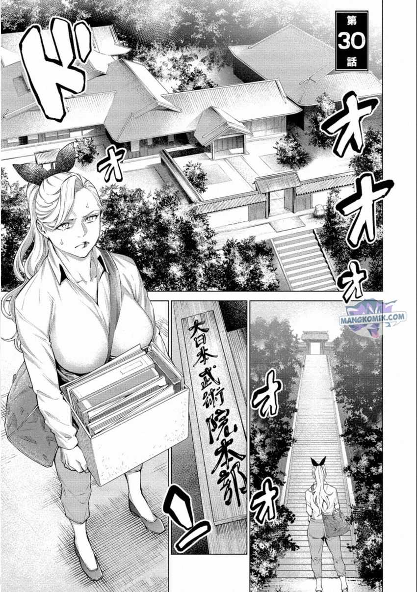 Doll-Kara Chapter 30 - halaman 2