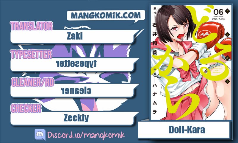 Doll-Kara Chapter 32 - halaman 1