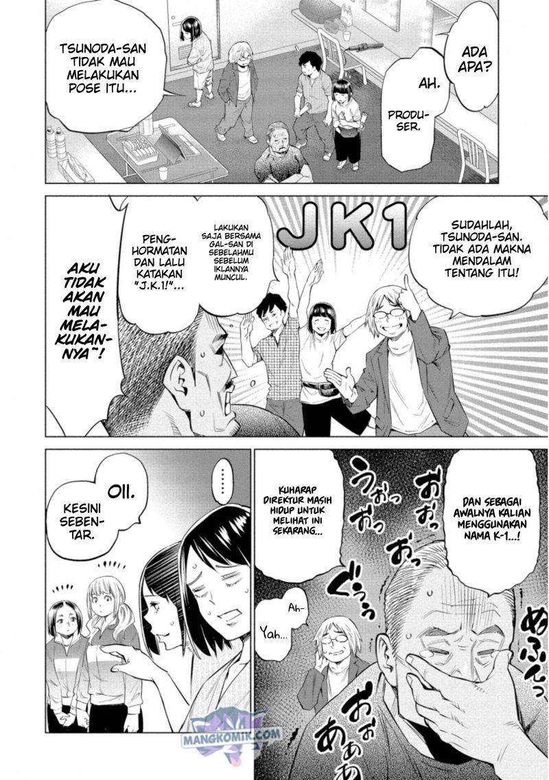 Doll-Kara Chapter 34 - halaman 17