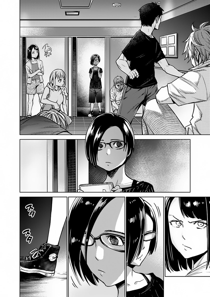 Doll-Kara Chapter 7 - halaman 33