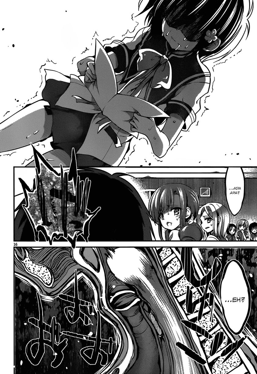 Dolls Fall Chapter 13 - halaman 17