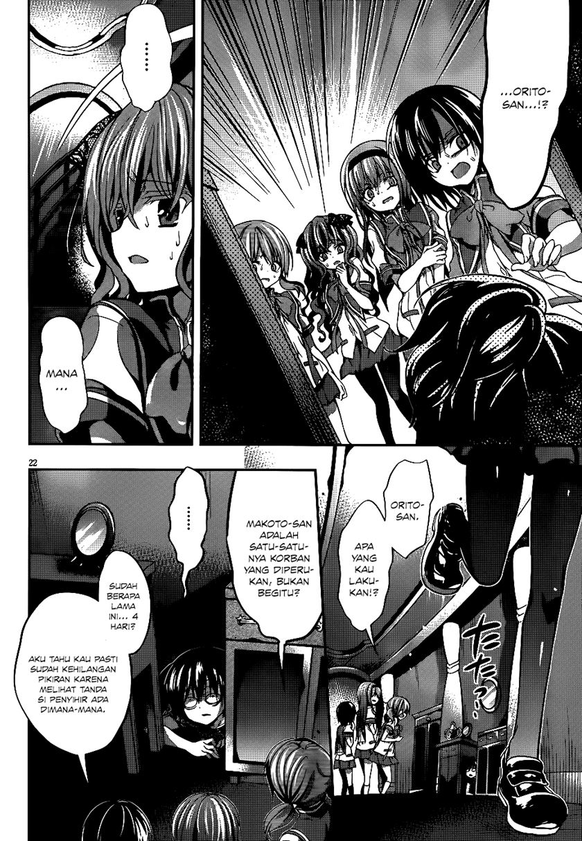 Dolls Fall Chapter 14 - halaman 23