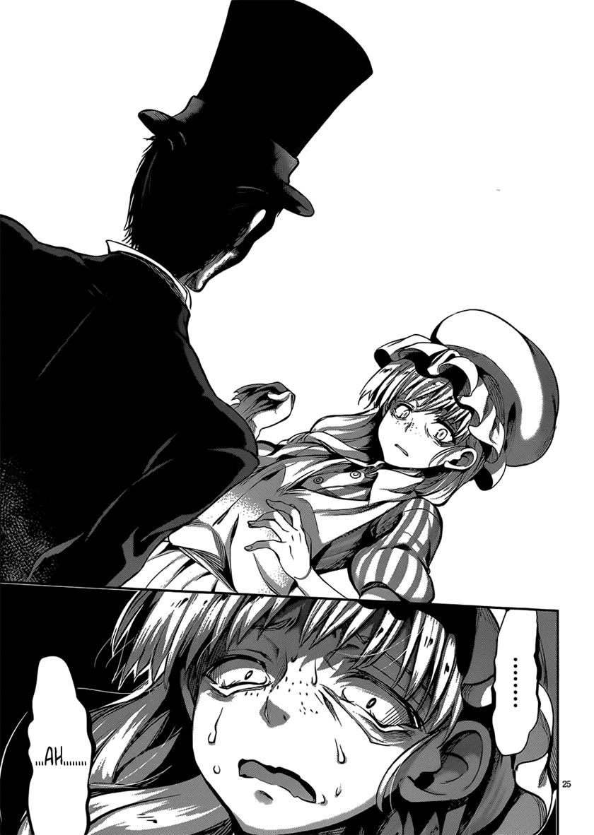 Dolls Fall Chapter 17 - halaman 26