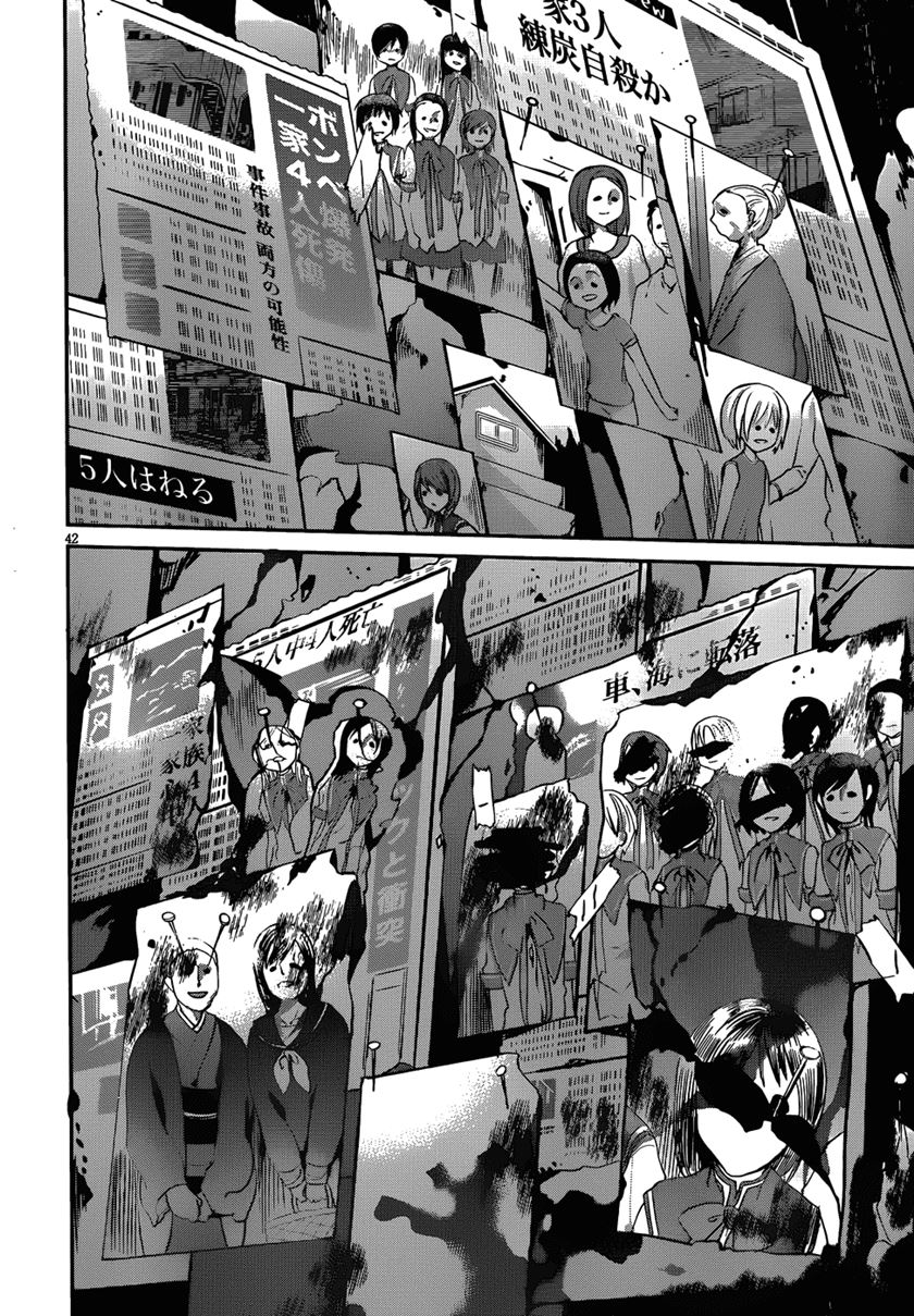 Dolls Fall Chapter 4 - halaman 42