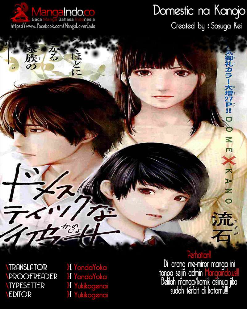 Domestic na Kanojo Chapter 1 - halaman 1