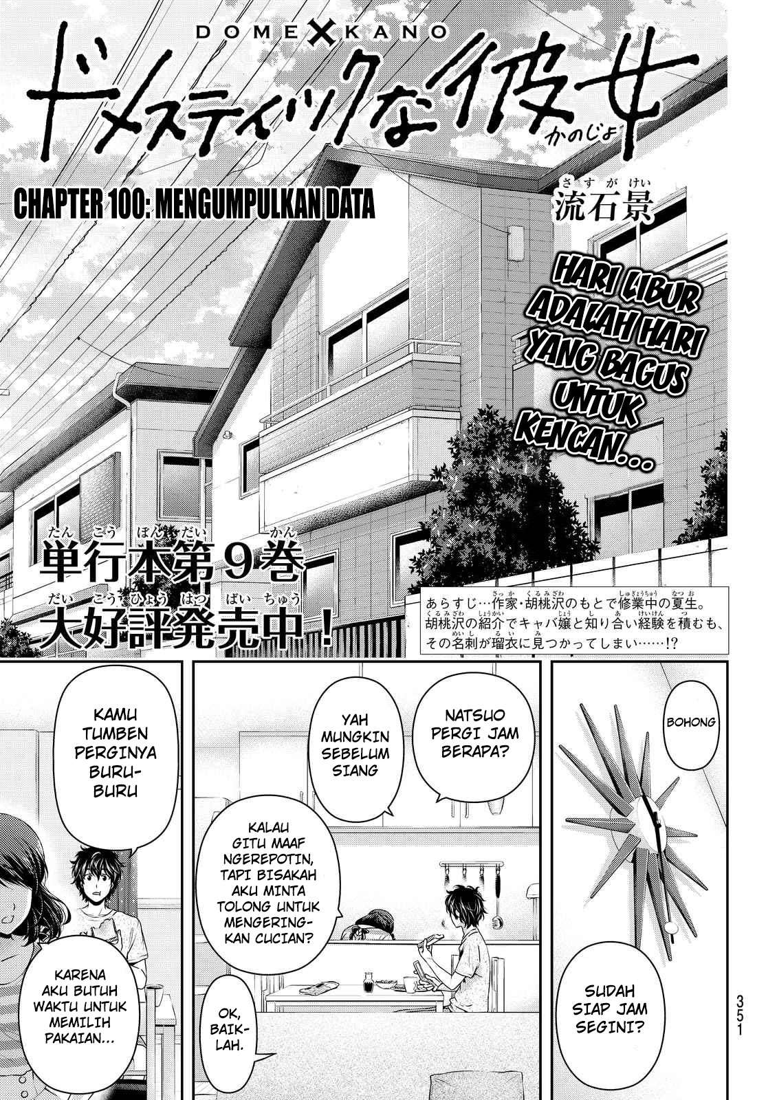 Domestic na Kanojo Chapter 100 - halaman 2