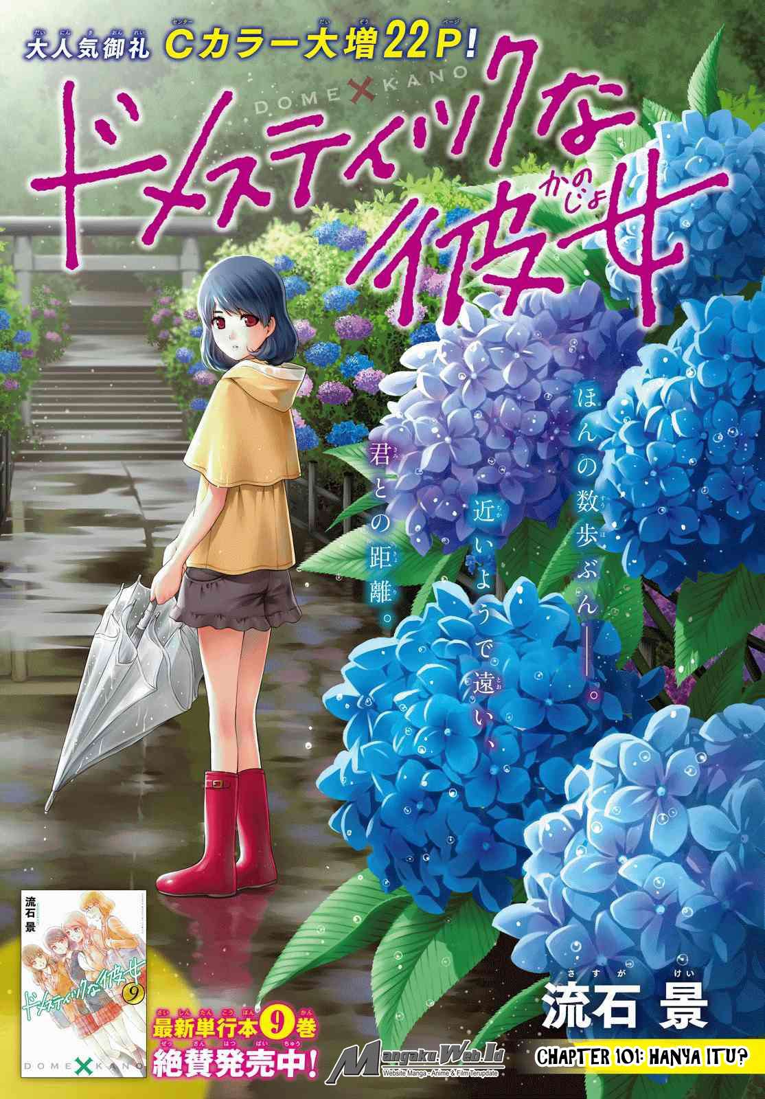 Domestic na Kanojo Chapter 101 - halaman 2