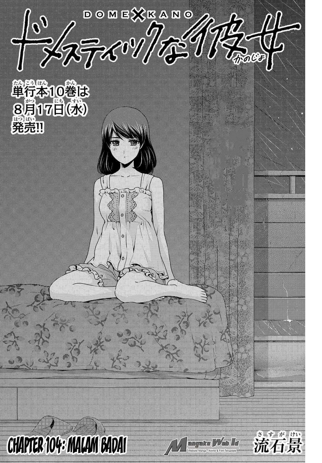 Domestic na Kanojo Chapter 104 - halaman 2