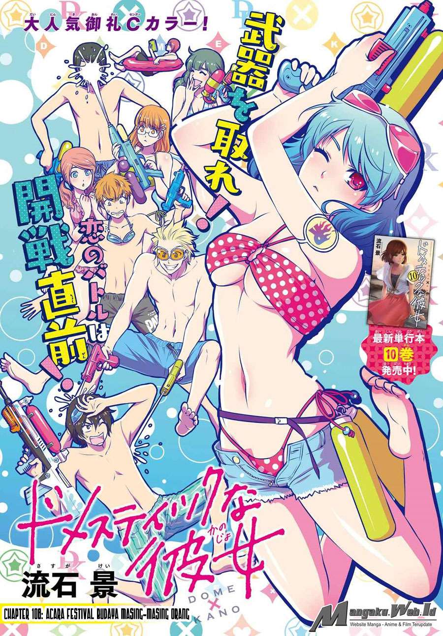 Domestic na Kanojo Chapter 108 - halaman 2