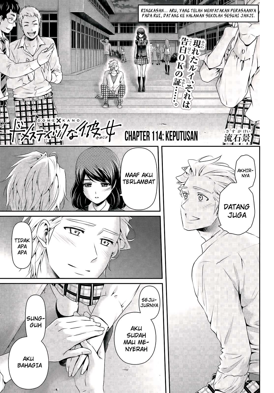 Domestic na Kanojo Chapter 114 - halaman 2