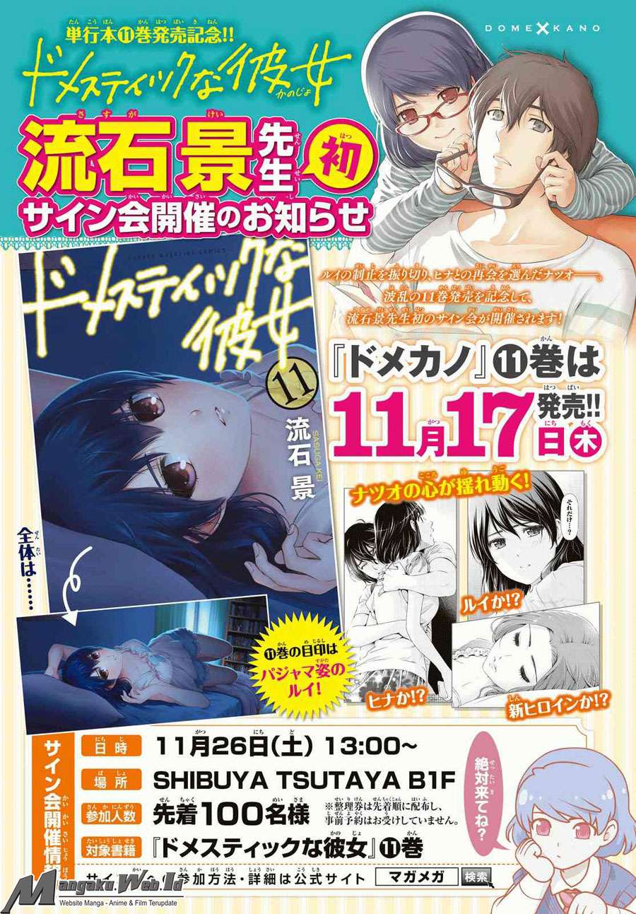 Domestic na Kanojo Chapter 116 - halaman 20