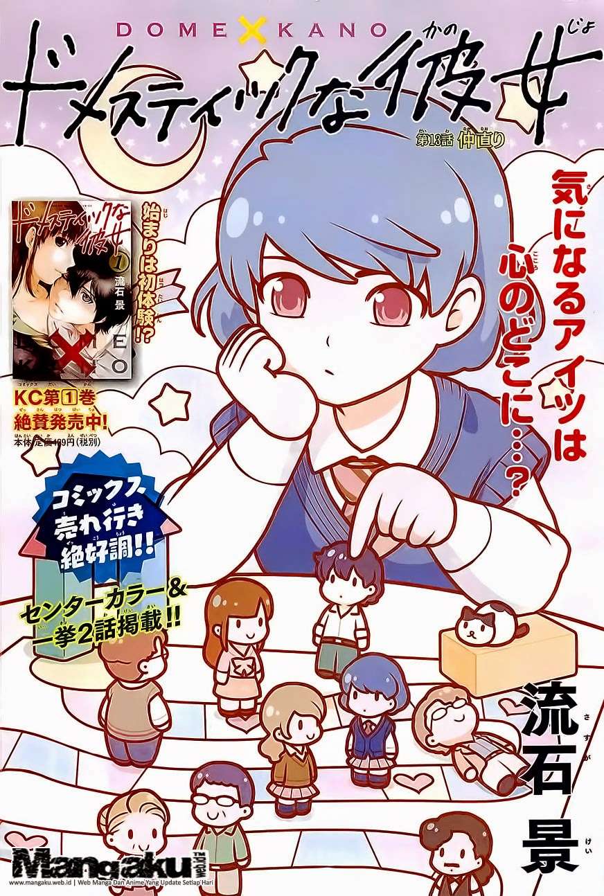 Domestic na Kanojo Chapter 13 - halaman 3