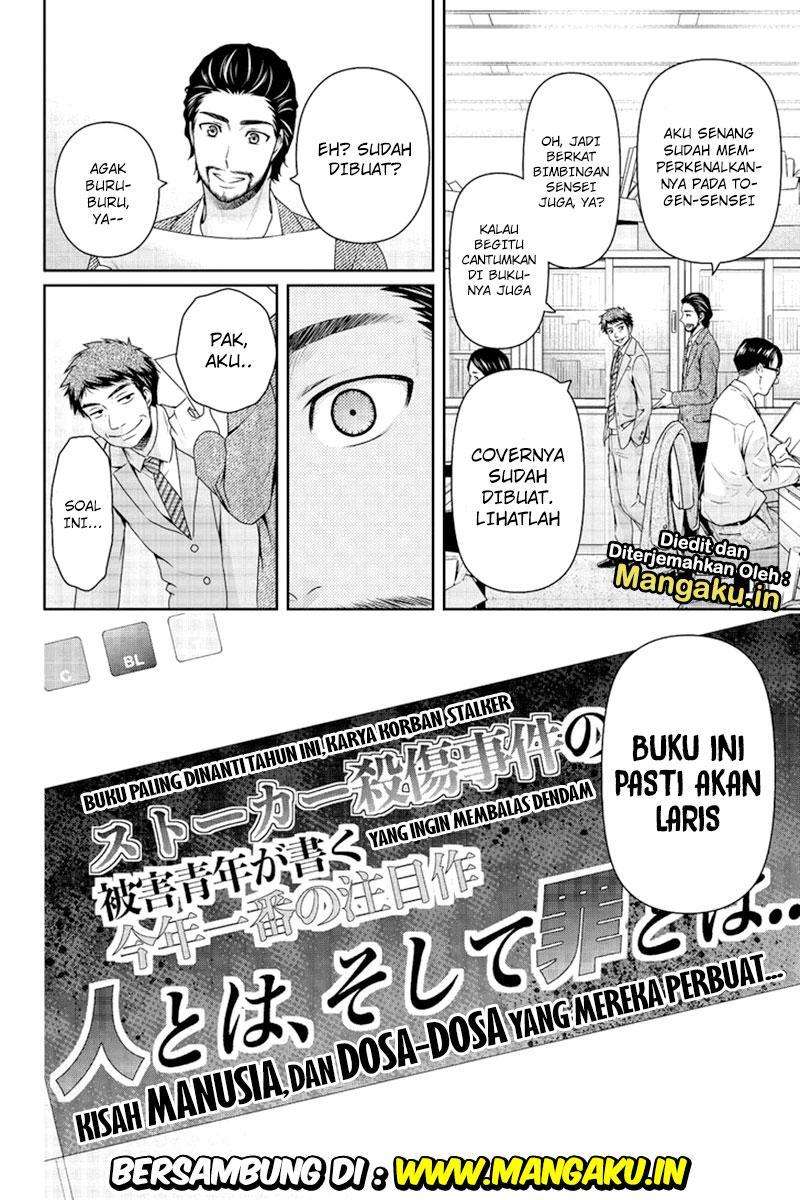 Domestic na Kanojo Chapter 200 - halaman 20