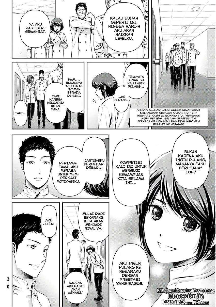 Domestic na Kanojo Chapter 239 - halaman 3