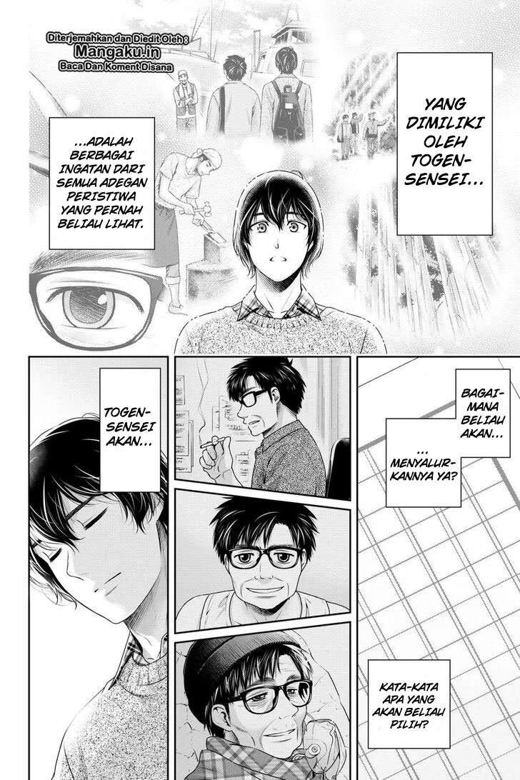 Domestic na Kanojo Chapter 256 - halaman 15