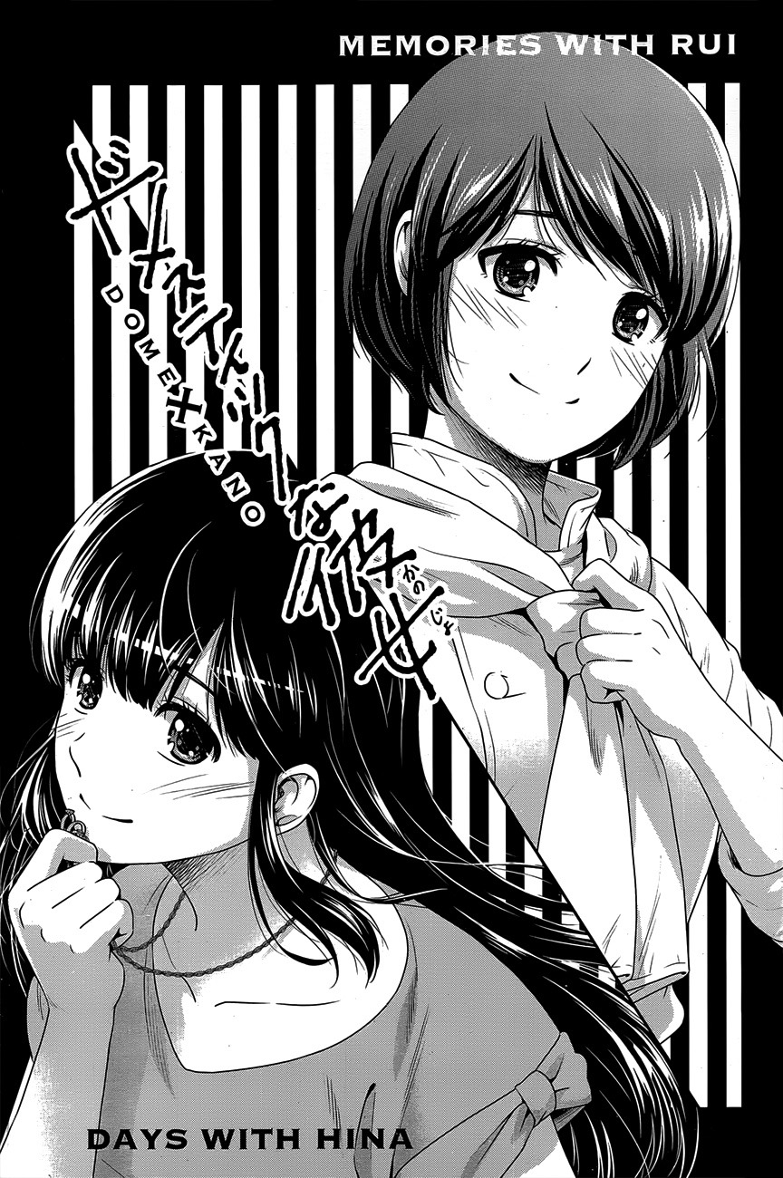 Domestic na Kanojo Chapter 275.1 - halaman 2