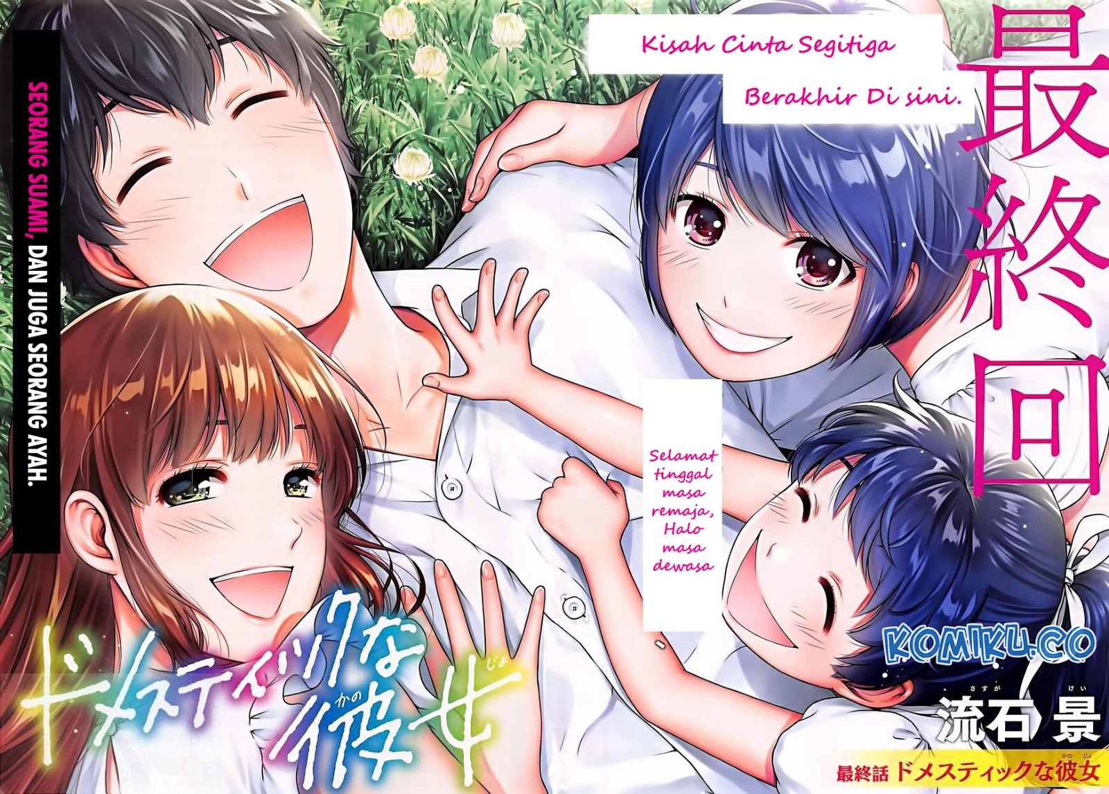 Domestic na Kanojo Chapter 276 - halaman 2