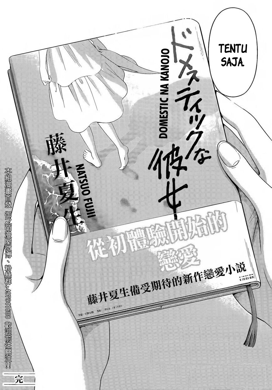 Domestic na Kanojo Chapter 276 - halaman 20