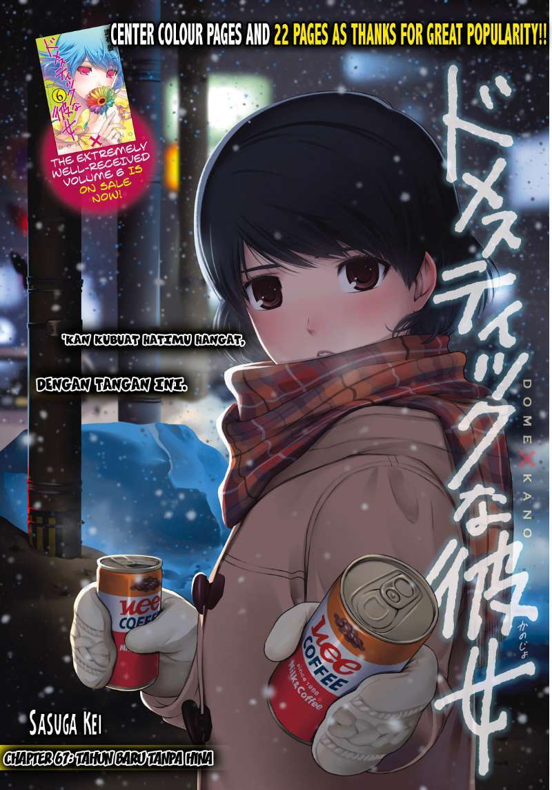 Domestic na Kanojo Chapter 67 - halaman 1