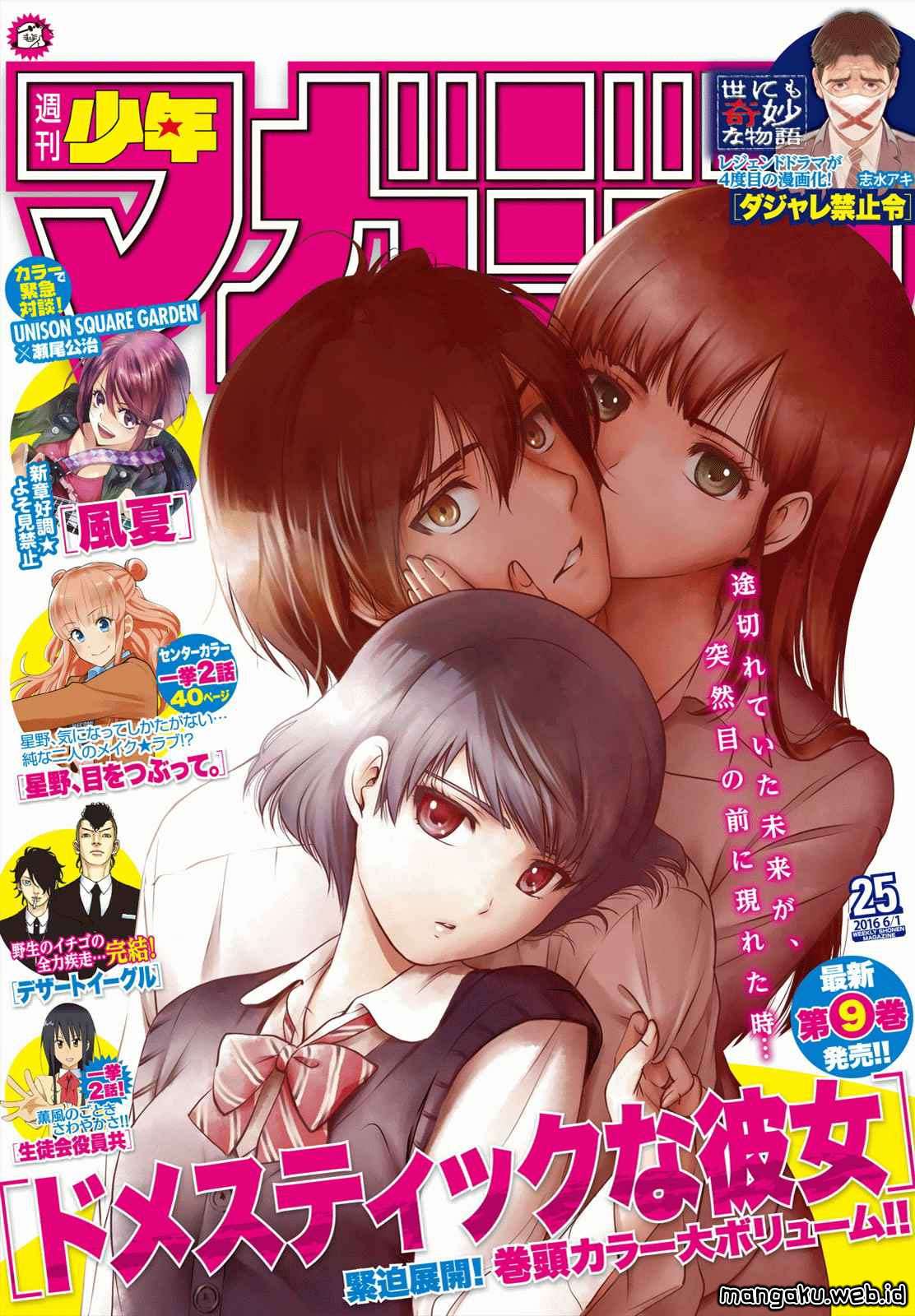 Domestic na Kanojo Chapter 95 - halaman 2