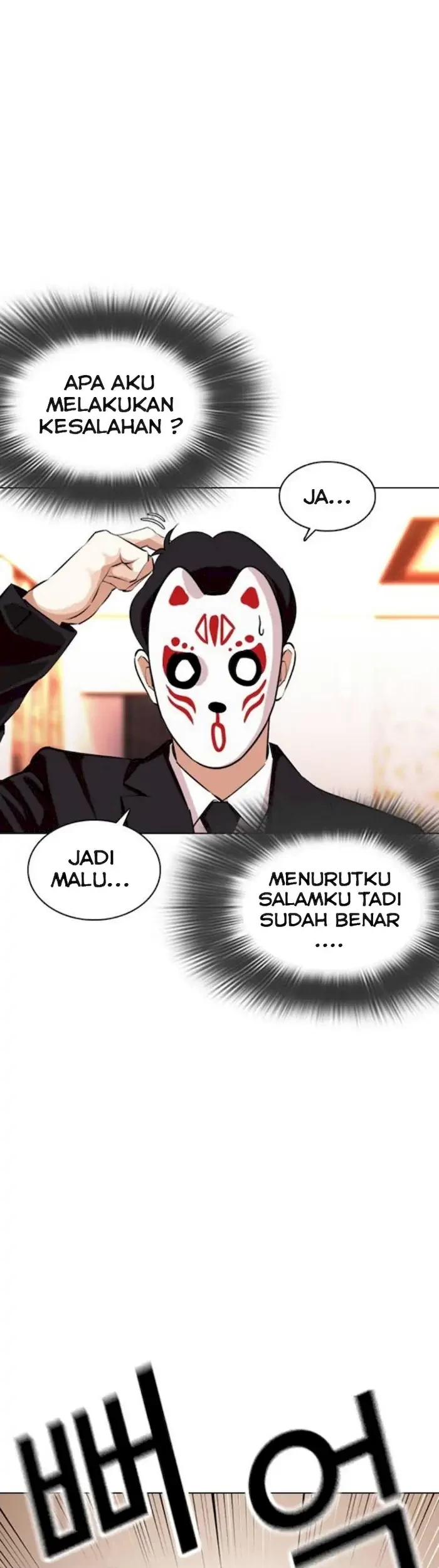 Domestication of Divine Beasts at the Beginning Chapter 18 - halaman 12