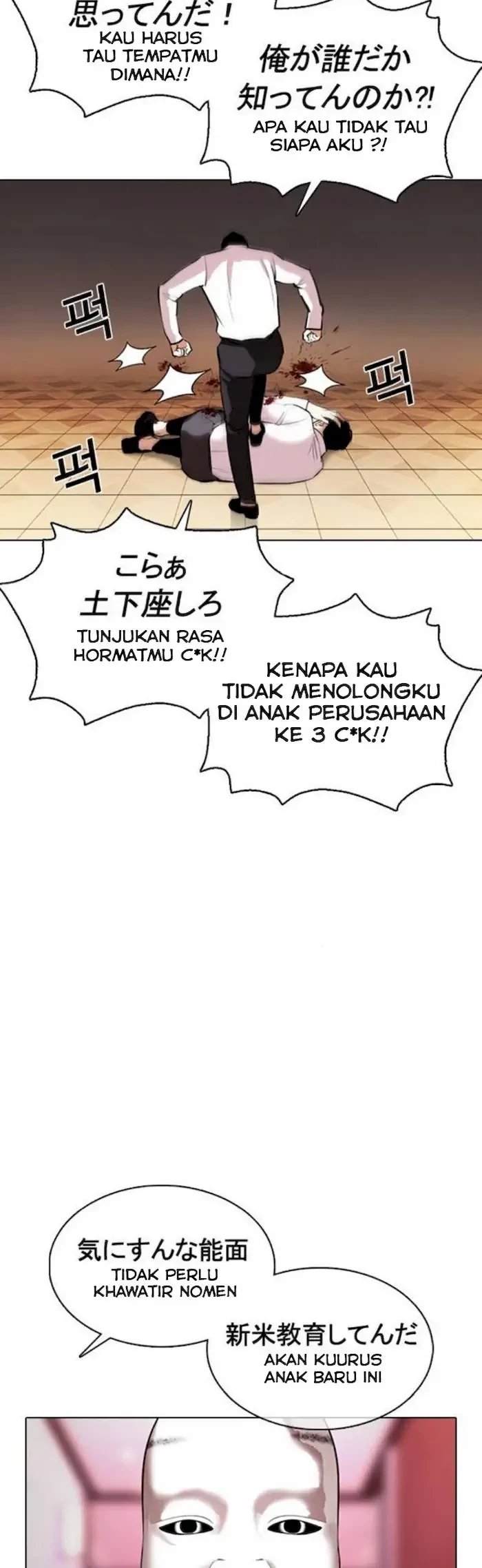 Domestication of Divine Beasts at the Beginning Chapter 18 - halaman 44