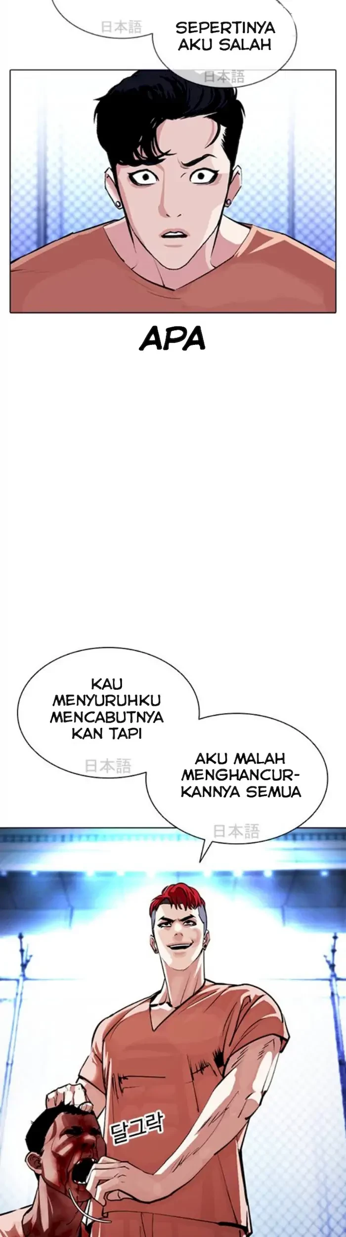 Domestication of Divine Beasts at the Beginning Chapter 23 - halaman 33