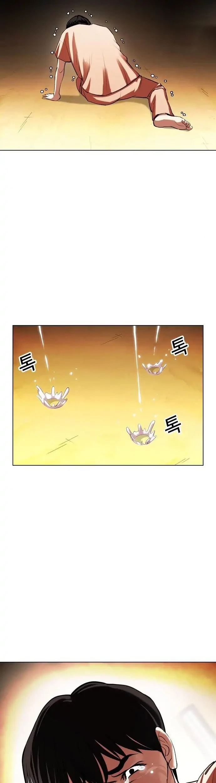 Domestication of Divine Beasts at the Beginning Chapter 40 - halaman 21