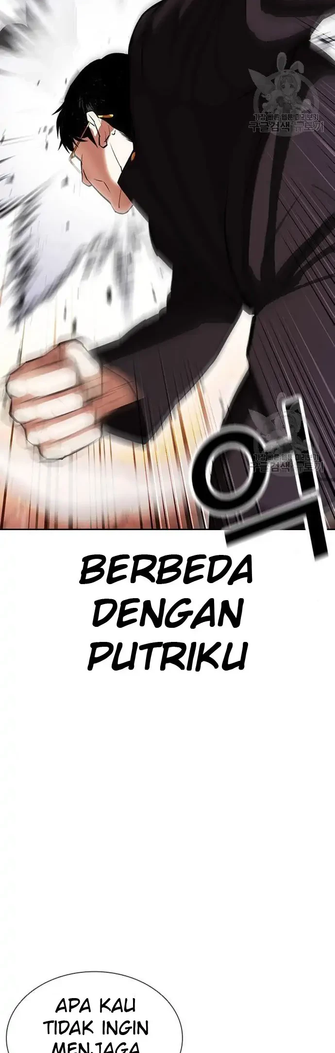 Domestication of Divine Beasts at the Beginning Chapter 44 - halaman 28