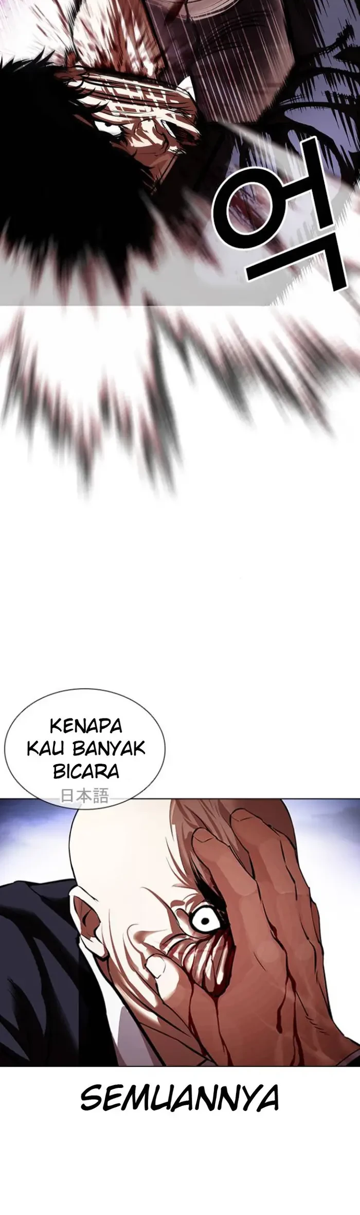 Domestication of Divine Beasts at the Beginning Chapter 58 - halaman 17
