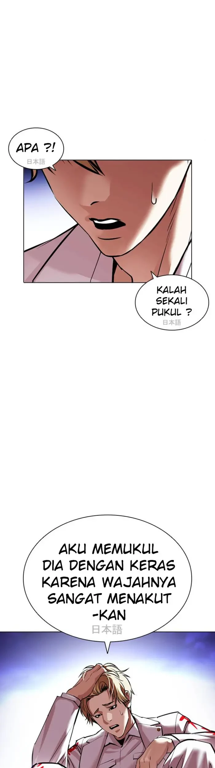 Domestication of Divine Beasts at the Beginning Chapter 58 - halaman 42