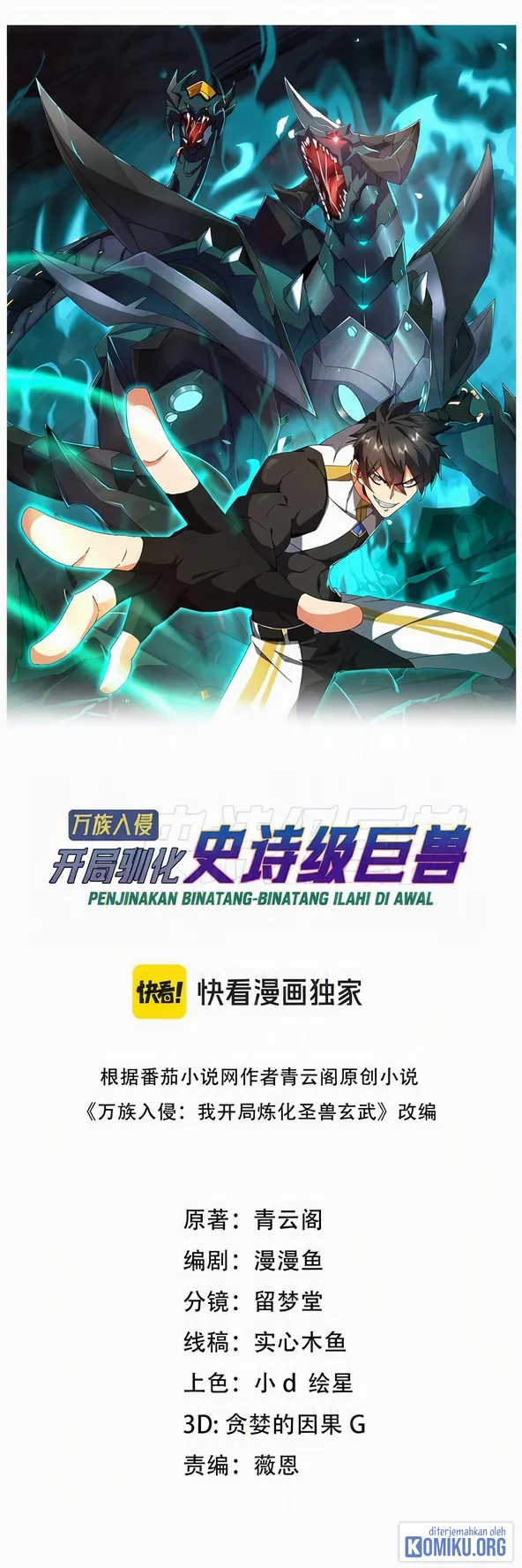 Domestication of Divine Beasts at the Beginning Chapter 73 - halaman 1