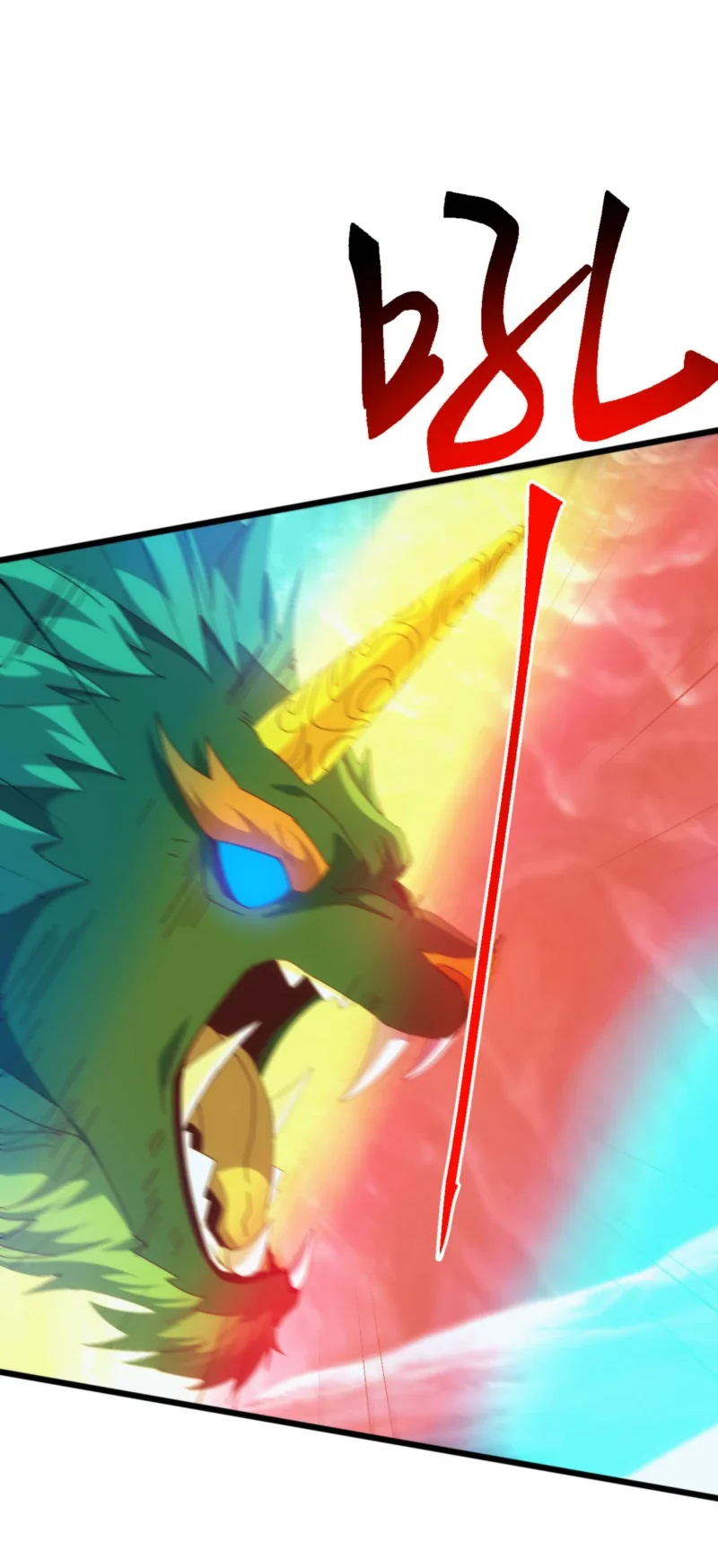 Domestication of Divine Beasts at the Beginning Chapter 77 - halaman 12