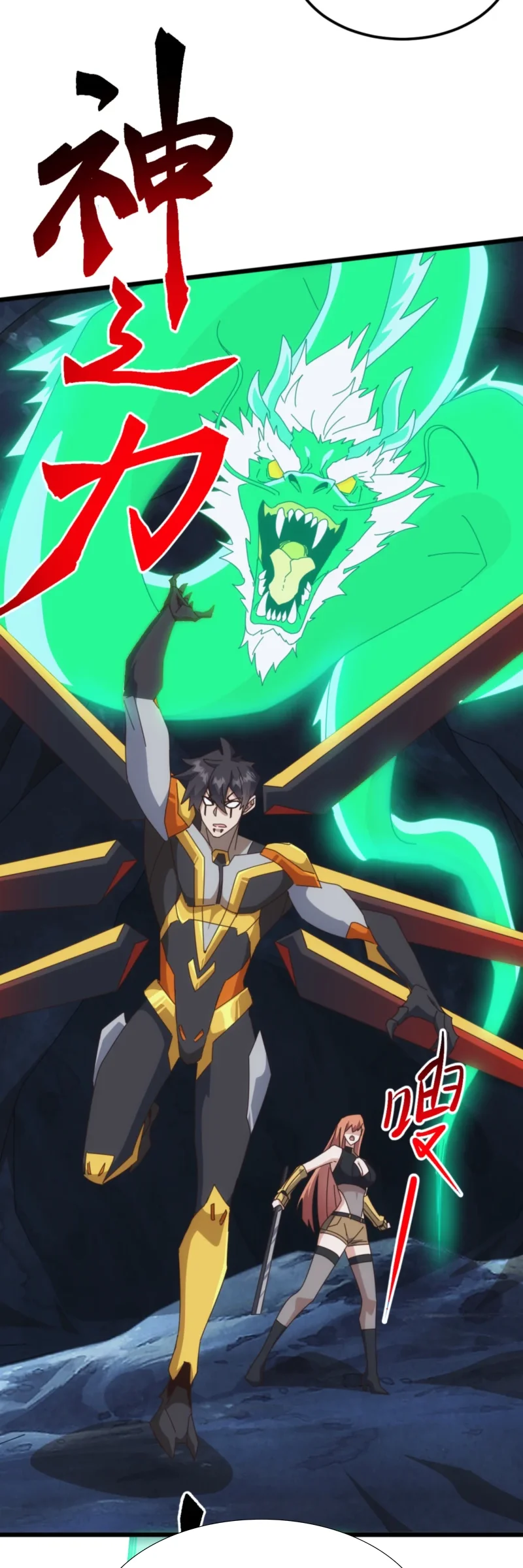 Domestication of Divine Beasts at the Beginning Chapter 77 - halaman 3