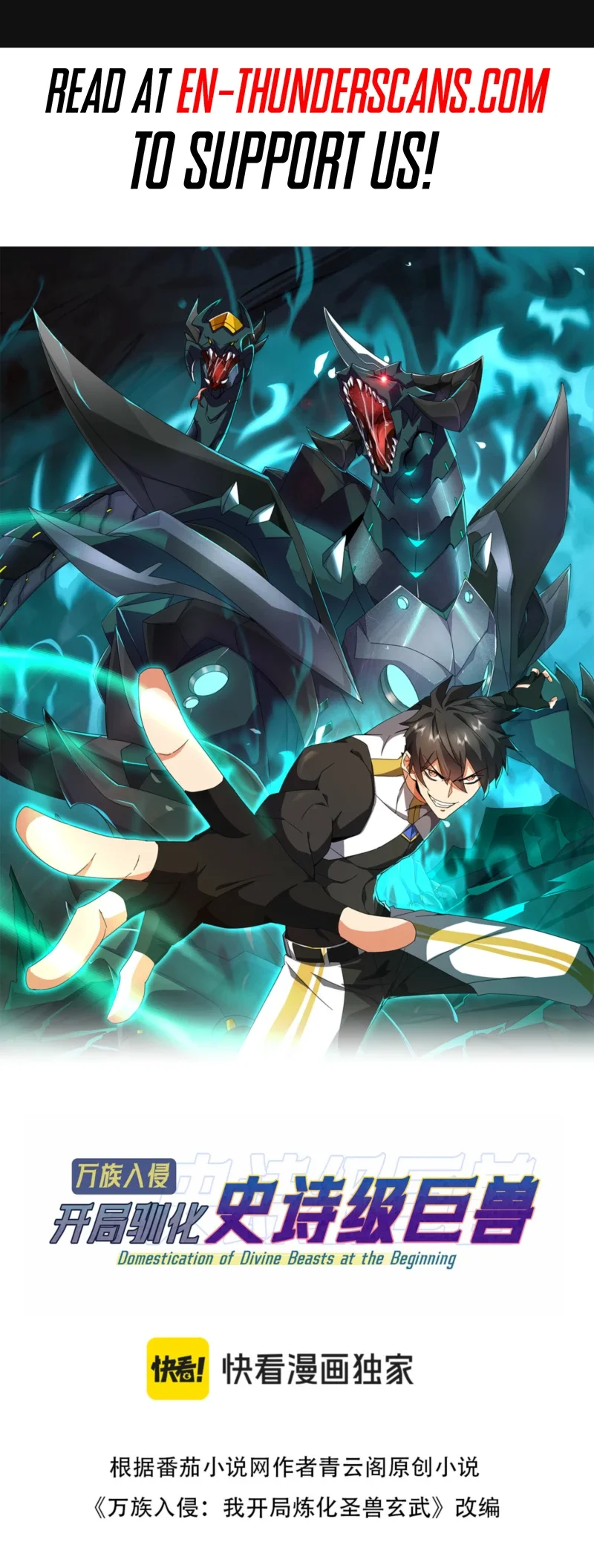 Domestication of Divine Beasts at the Beginning Chapter 80 - halaman 1