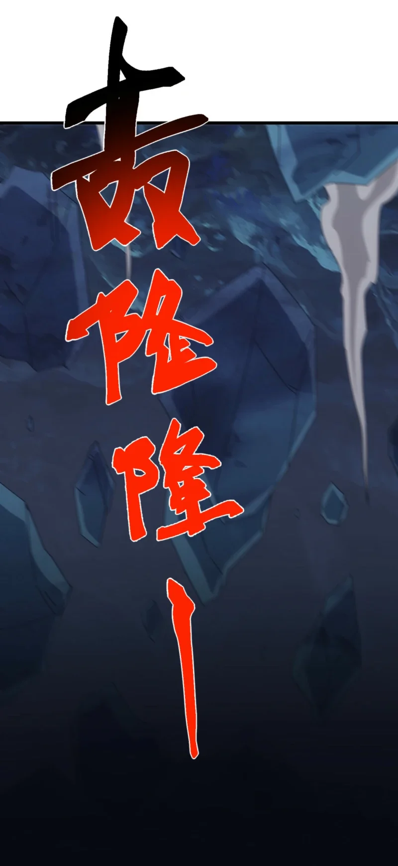 Domestication of Divine Beasts at the Beginning Chapter 80 - halaman 17