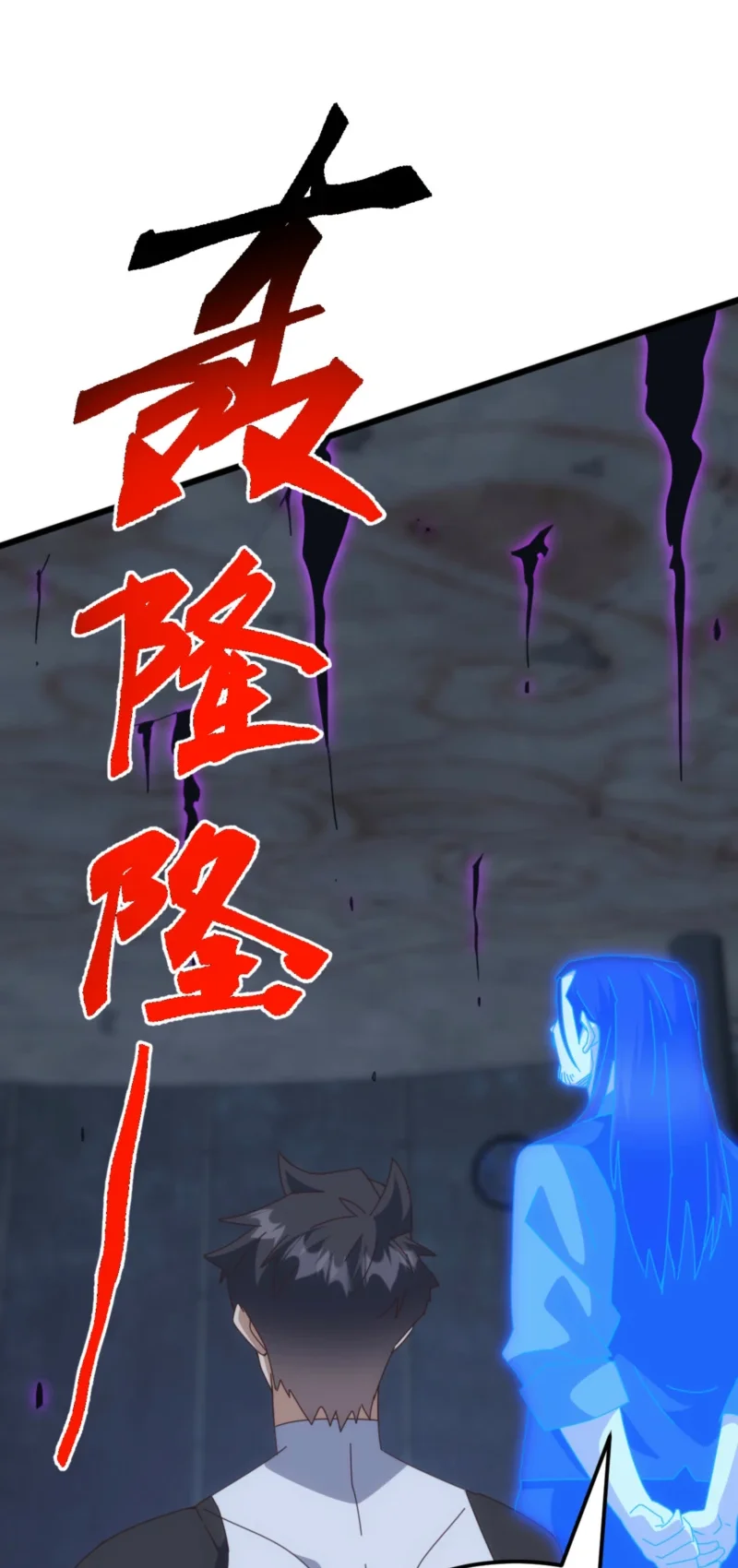 Domestication of Divine Beasts at the Beginning Chapter 81 - halaman 28