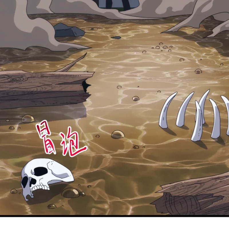 Domestication of Divine Beasts at the Beginning Chapter 82 - halaman 18