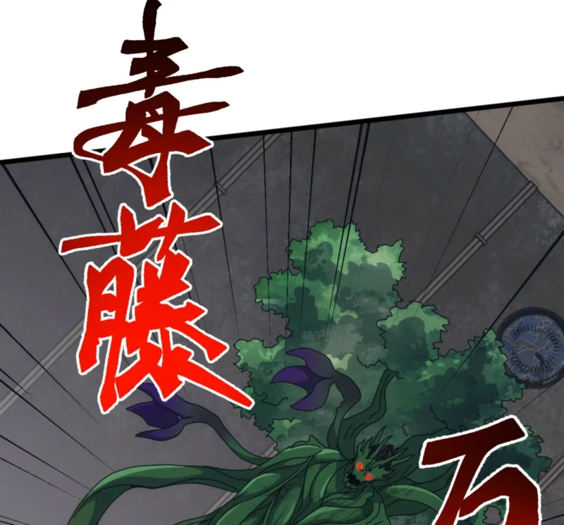 Domestication of Divine Beasts at the Beginning Chapter 82 - halaman 29