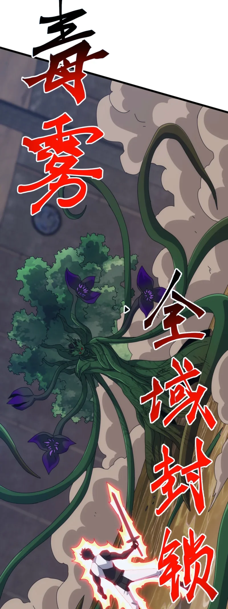Domestication of Divine Beasts at the Beginning Chapter 82 - halaman 44