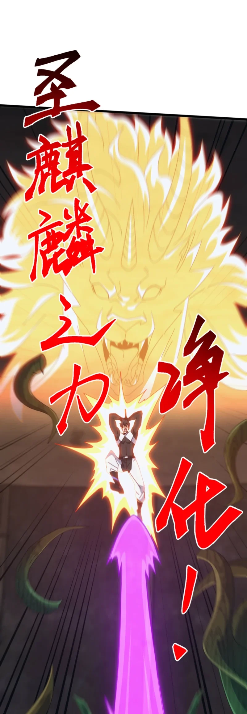 Domestication of Divine Beasts at the Beginning Chapter 82 - halaman 52