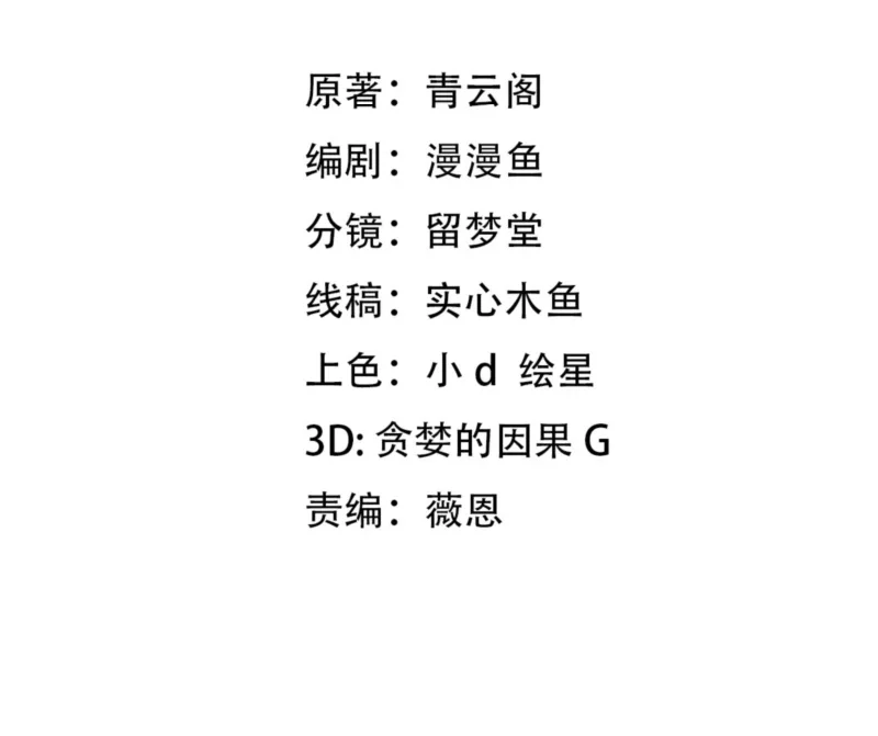 Domestication of Divine Beasts at the Beginning Chapter 83 - halaman 2